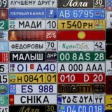 Автомобильные номера. Продажа, покупка