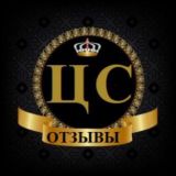 Отзывы "Царская Ставка"