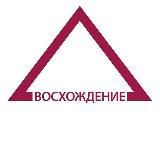 Восхождение