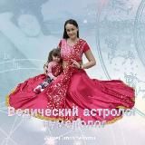 Звёздный Путь | Астролог Светлана Желнина