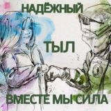 Близкие люди