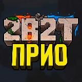 2B2T PRIORITY SHOP | INFO