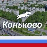 Коньково и Беляево М125