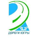Управление автодорог Югры