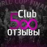 💎ОТЗЫВЫ от CLUB500 🤑