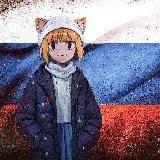 Вестник 🇷🇺