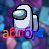 Чат очкобусов