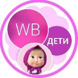 Wb_deti