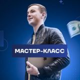 ПЕРВЫЕ 1000$ НА МАРКЕТИНГЕ