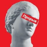 Макс 🕊️ Вольных / 📈 Прорыв