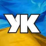 КраїнаУ: Новини 🇺🇦