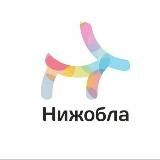 НижОбла