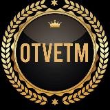 ОТВЕТЫ 2022