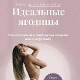 Курс | Идеальные ягодицы