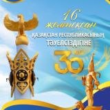 KazNews (митинги)