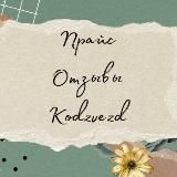 ПРАЙС✨ОТЗЫВЫ✨ГАЙДЫ✨Kodzvezd