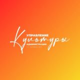 Культура Химки