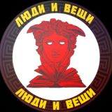 Люди и Вещи книжный магазин