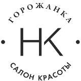 «Горожанка». Салон красоты в Саратове