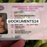 Права куплю PRAVA 24 автошкола