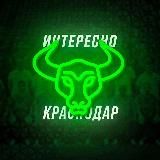 Интересное о «Краснодаре»