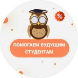 Помогаем будущим студентам 📚slivy