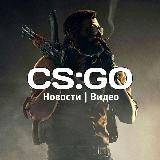 CS:GO Новости | Видео