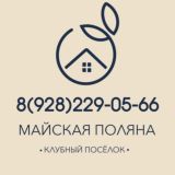 Майская поляна