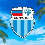 СК «Ротор»