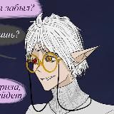 Божественный Мир Malumey