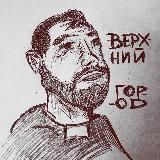 Верхний город 💒