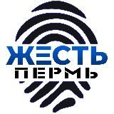 Жесть Пермь