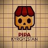 🇰🇬PIPA🇰🇬