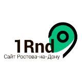 1РнД | Новости Ростова-на-Дону