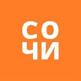 СОЧИ - ЖИЛЬЕ И ОТДЫХ