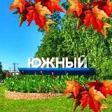 поселок Южный Барнаул🔊