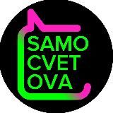 Samocvetova MOSCOW