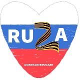 Администрация Рузского муниципального округа