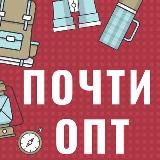 Почти ОПТ