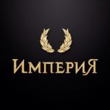 Империя мемов | Empire of memes