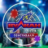 Грабитель вулкана