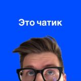 Чат про блогеров и заработок