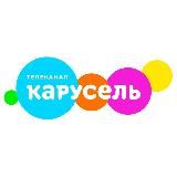 Телеканал КАРУСЕЛЬ