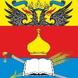 Администрация Рассветовского сельского поселения