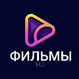 🍿Фильмы в HD онлайн 🍿