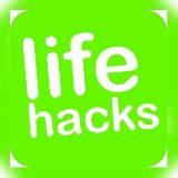 Лайфхак