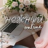 "НЕЖНЫЙ ОНЛАЙН" РАДИО ДЛЯ ЛЕДИ