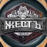 Рок-клуб Жесть
