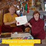 Подружка БУДДЫ