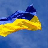 Наша Україна🇺🇦